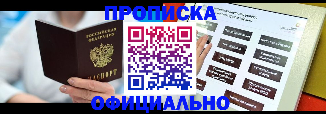 временная регистрация законно в Аргуне