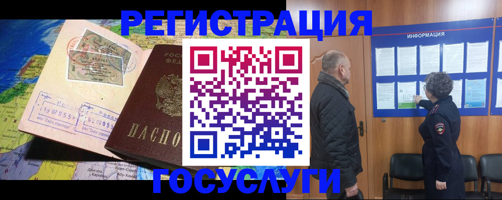 прописка паспорт в Аргуне