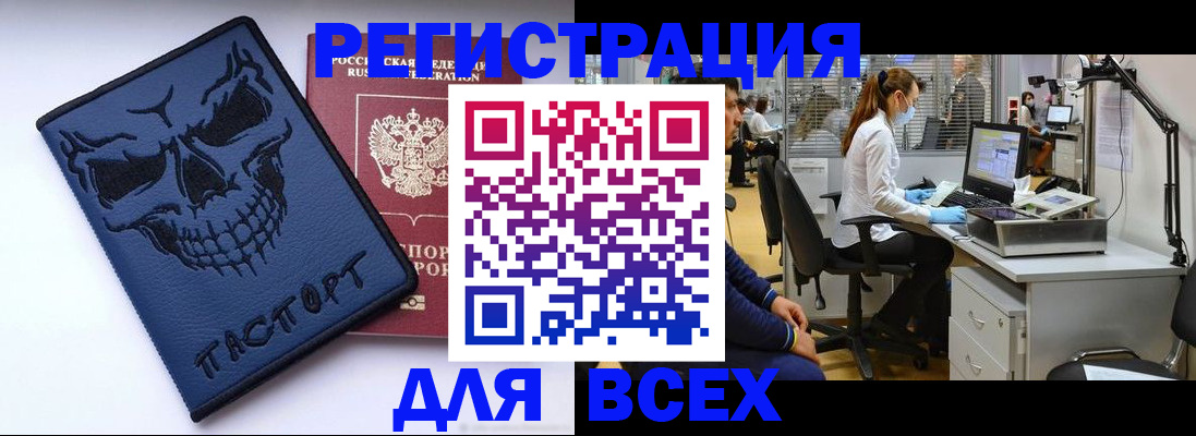 регистрация в Аргуне