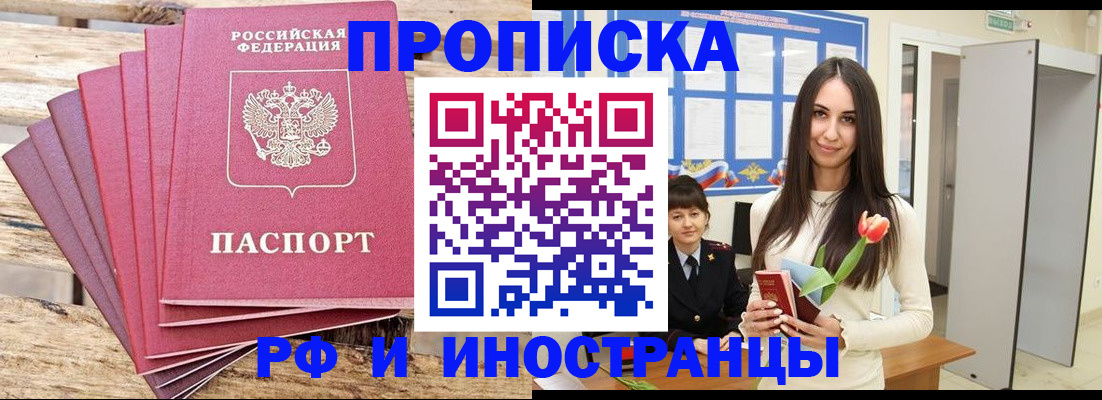 найти адрес прописки в Аргуне