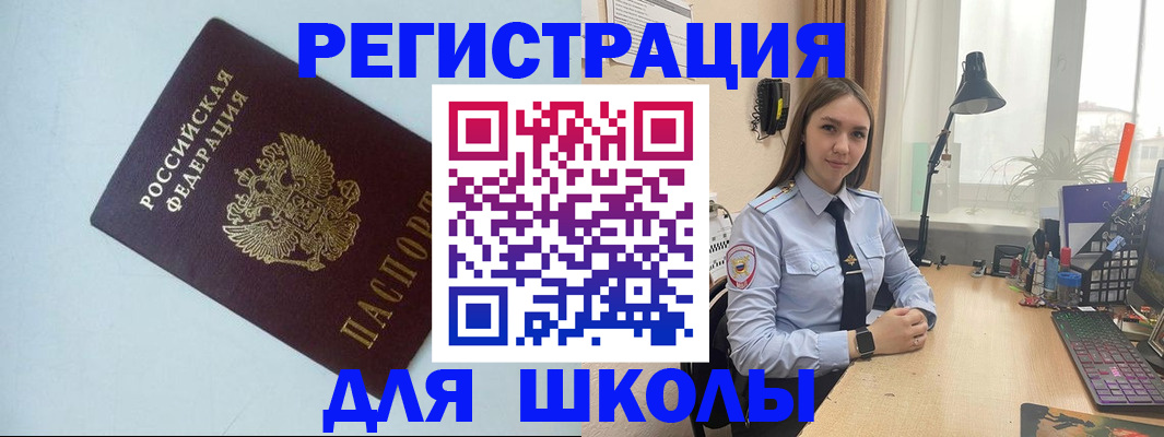 временная регистрация надежно в Аргуне