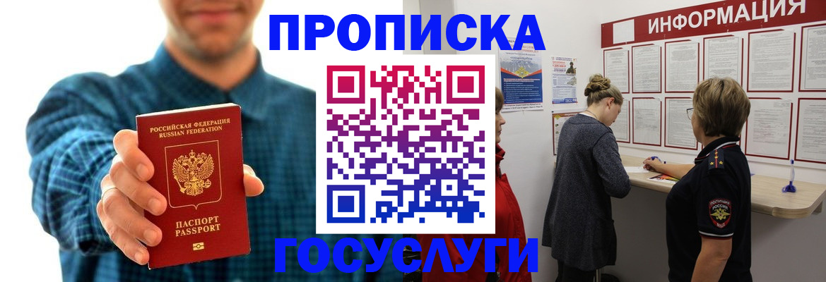 временная регистрация в квартире в Аргуне