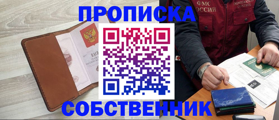временная регистрация для всех в Аргуне