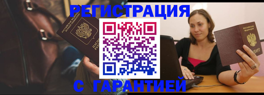 прописка иностранных граждан в Аргуне