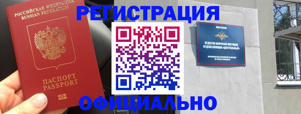 прописка поиск в Аргуне
