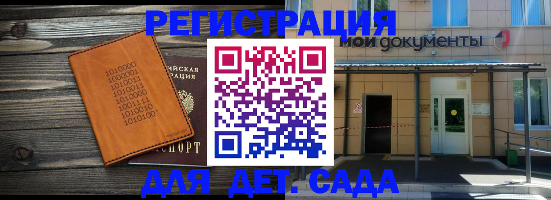 временная регистрация недорого в Аргуне